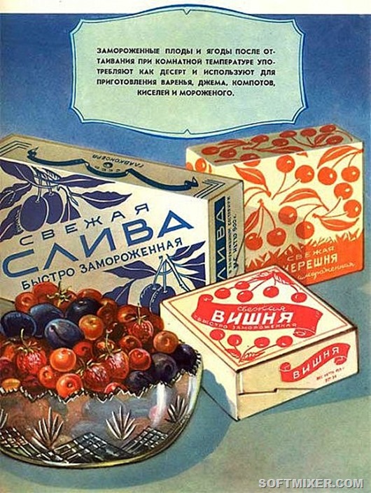 Продукты в советское время, которые считались самыми вкусными