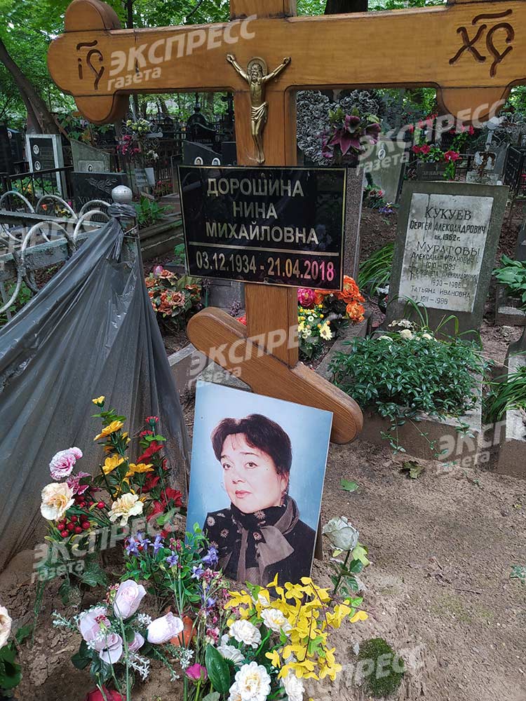 Ни памятника, ни оградки, только скромное фото: как выглядит могила Нины Дорошиной