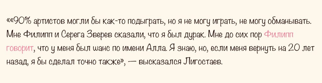 «Филипп сказал, что у меня был шанс по имени Алла»: выпускник «Фабрики звезд» о симпатии Пугачёвой