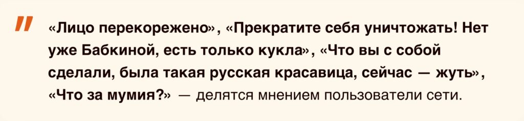 «Что за мумия!» – в Сети обсудили свежее фото изменившейся Надежды Бабкиной