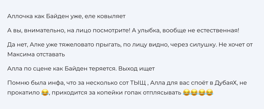 «Выглядит плохо, не может нормально ходить»: новые кадры с участием Пугачёвой потрясли народ