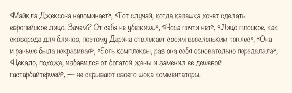 «Казашка хочет сделать европейское лицо»: изменения внешности Цекало потрясли Сеть