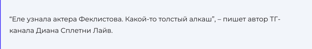 Опух и набрал вес: что случилось с Александром Феклистовым, актёра не узнать