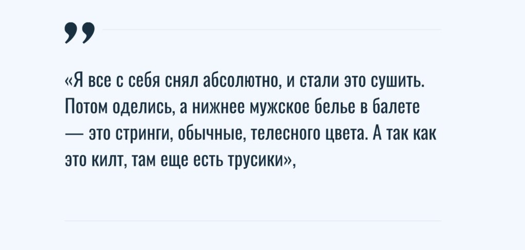 «Снял с себя абсолютно всё»: Николай Цискаридце без белья сверкнул лишним на сцене