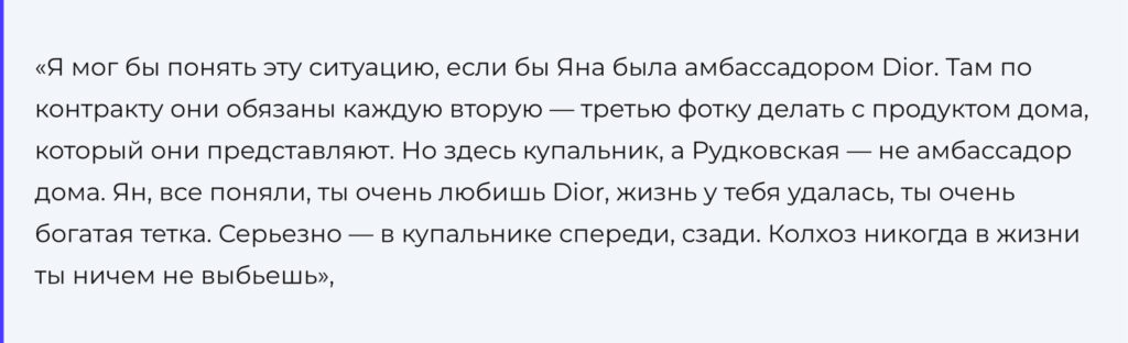 Это смешно и нелепо: в Сети обсудили новое фото Яны Рудковской в купальнике
