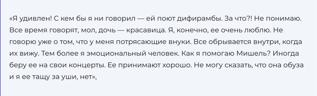 Устал тащить её на своём горбу! Александр Серов пожаловался на любимую дочь Мишель