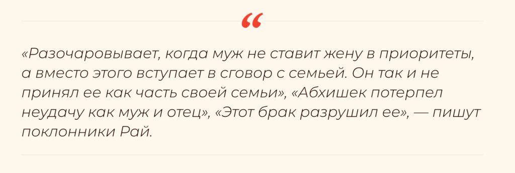 "Абхишек потерпел неудачу как муж и отец...": в Сети обсуждают скорый развод Айшварии Рай
