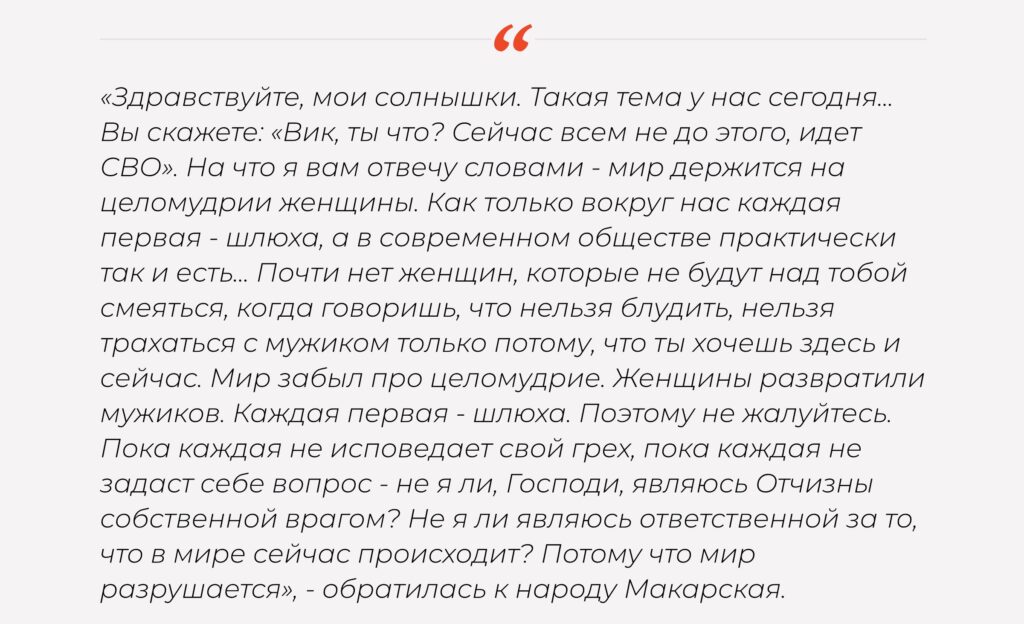 "Каждая первая - блудница":  жена Антона Макарского накинулась на простых женщин и обвинила их проблемах страны