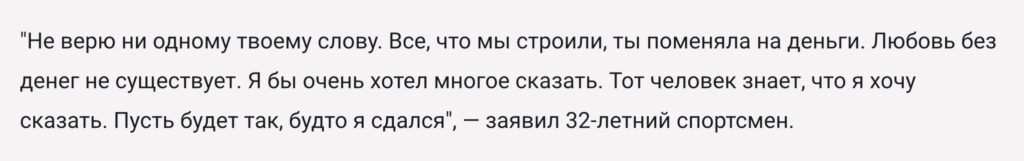 "Променяла любовь на деньги": муж Анны Седоковой сделал ошеломляющее признание о певице