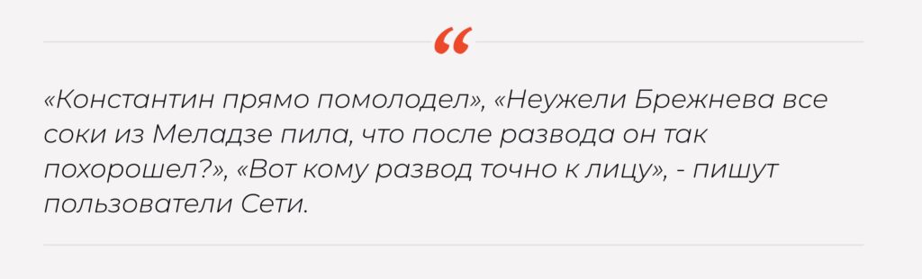 Помолодевший и счастливый: Константин Меладзе впервые появился на публике после развода с Верой Брежневой