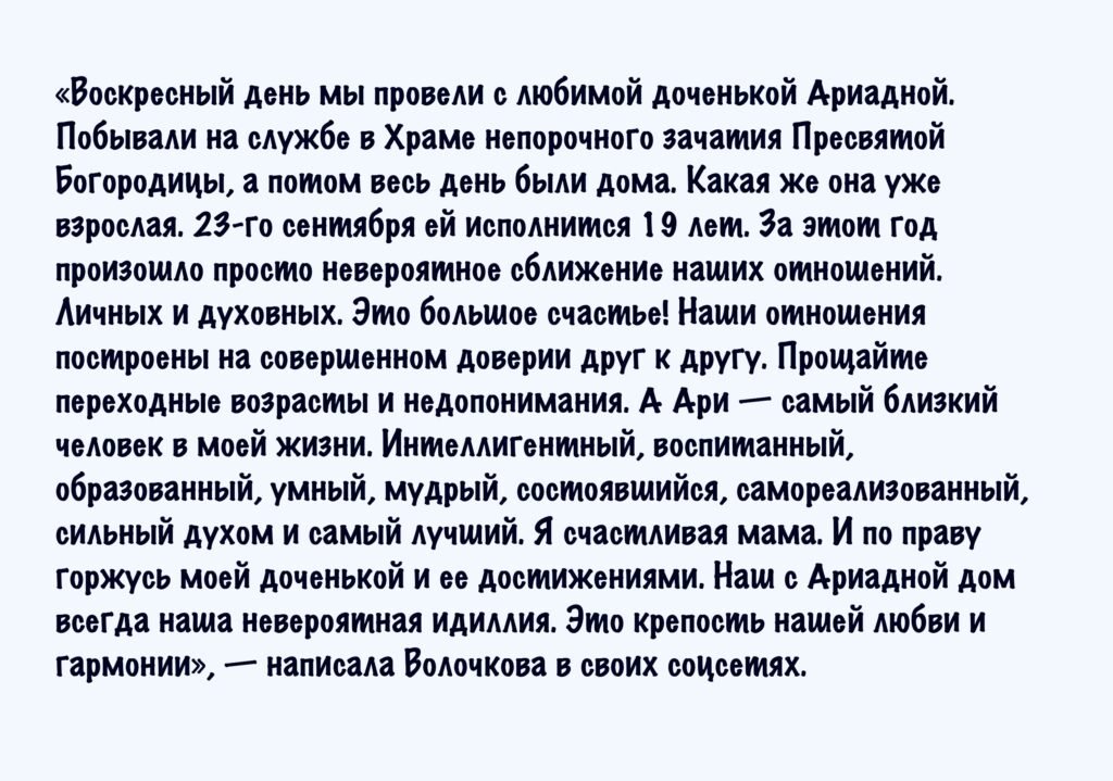 Превратилась в копию своей мачехи: Анастасия Волочкова поделилась редкими фото с 19-летней дочерью
