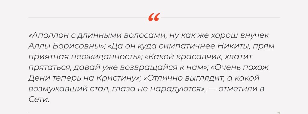 "Аполлон с длинными волосами": вот как сейчас выглядит младший сын Кристины Орбакайте, Дени Байсаров