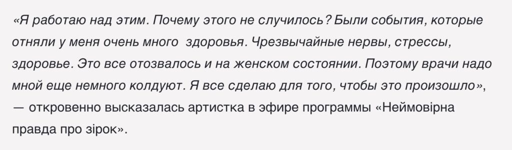 «Сделаю всё, чтобы это произошло»: певица Руслана рассказала о планах родить ребёнка