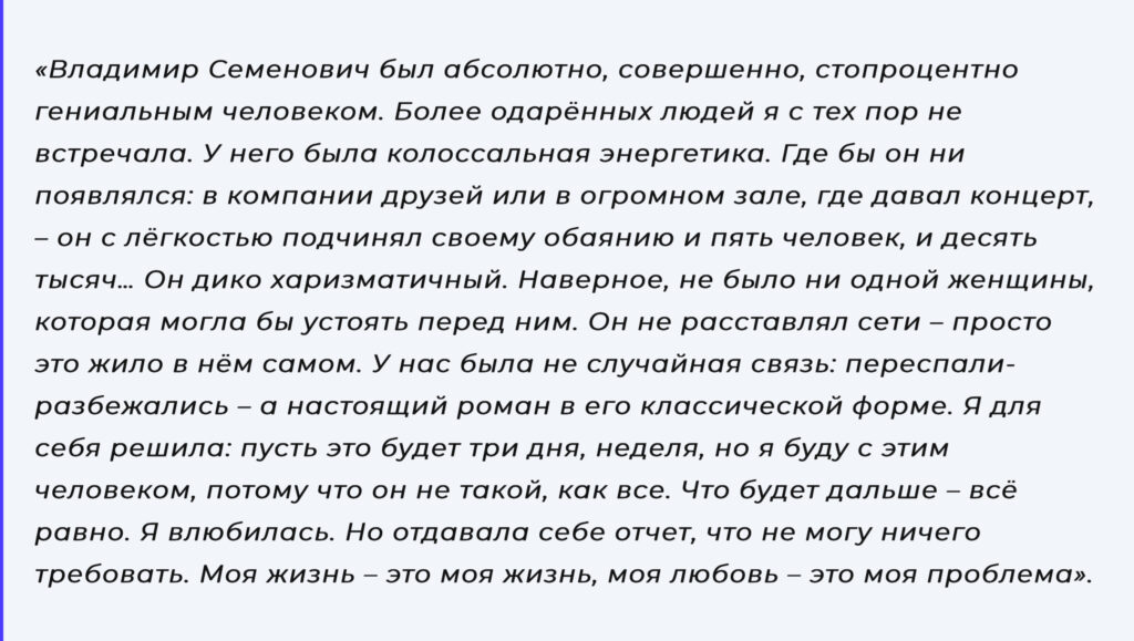 Ради неё хотел развестись с Мариной Влади: кто она – последняя любовь Владимира Высоцкого?
