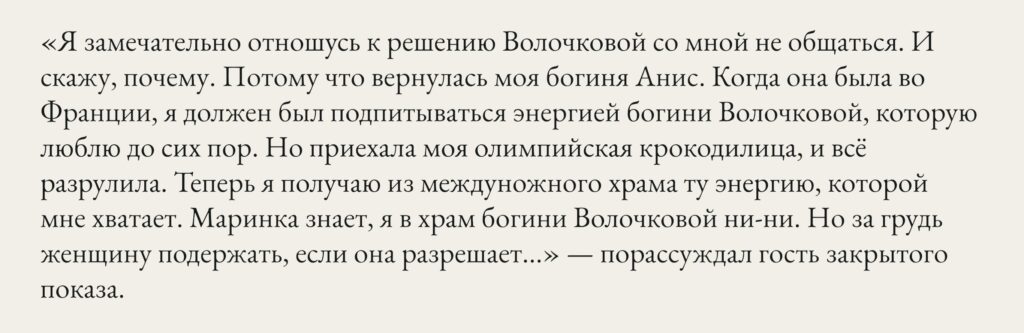 Никита Джигурда вышел в свет с женой, Мариной Анисиной, но признался в чувствах к Волочковой