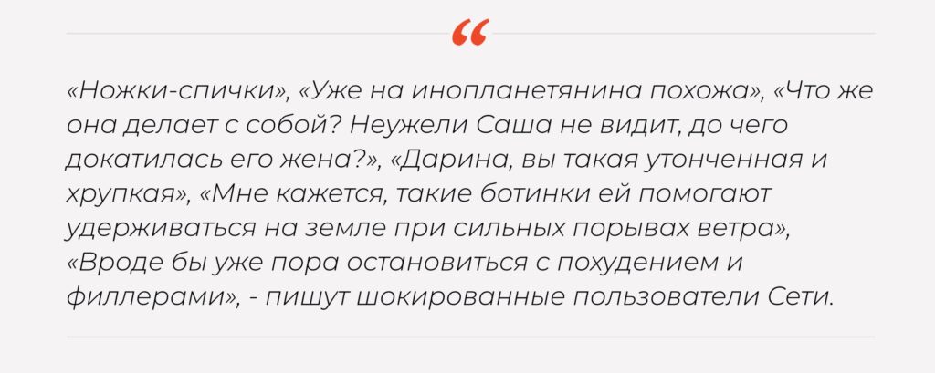 Молодая жена Александра Цекало потрясла экстремальной худобой и изменившейся внешностью