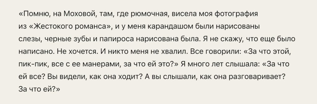 «Ее фото висело возле рюмочной…»: что говорили за спиной о Ларисе Гузеевой в начале ее карьеры