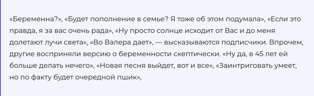 Будет пополнение в семье? Альбину Джанабаеву заподозрили в беременности