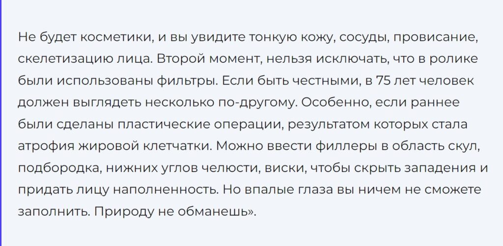 «Природу не обманешь!»: специалисты рассказали, что происходит с лицом Примадонны