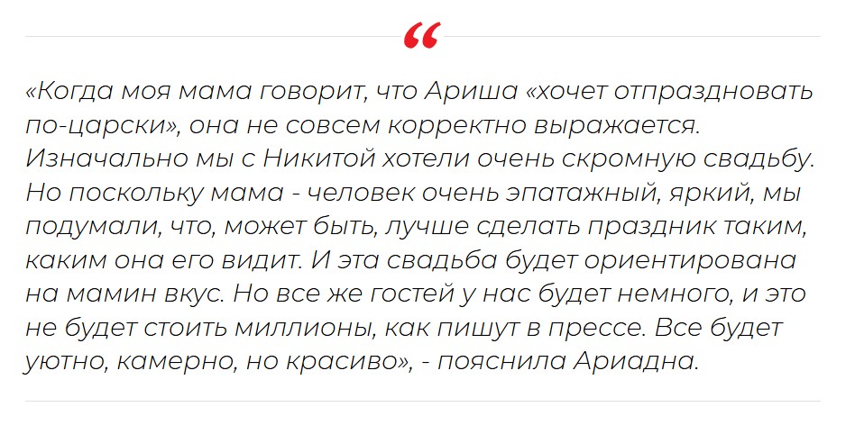 Будет две свадьбы! 19-летняя дочь Анастасии Волочковой заговорила О предстоящем бракосочетании