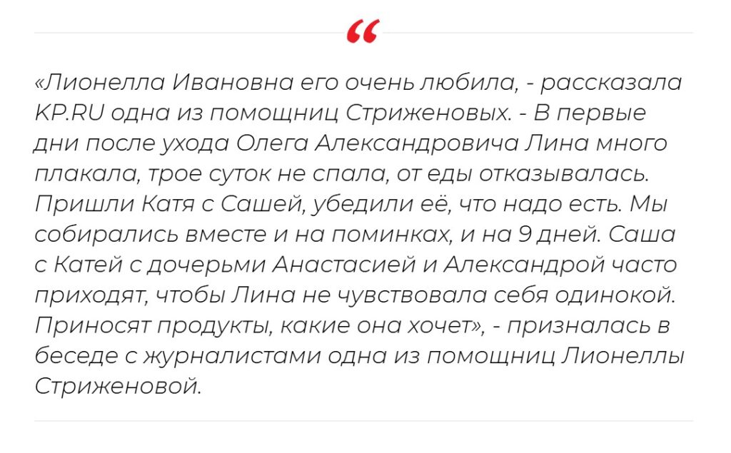 Трое суток без еды и сна: вдова Олега Стриженова тяжело переживает утрату любимого