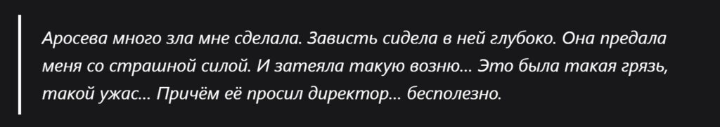 «Зависть сидела в Аросевой глубоко…»: заклятые подружки Зоя Зелинская и Ольга Аросева