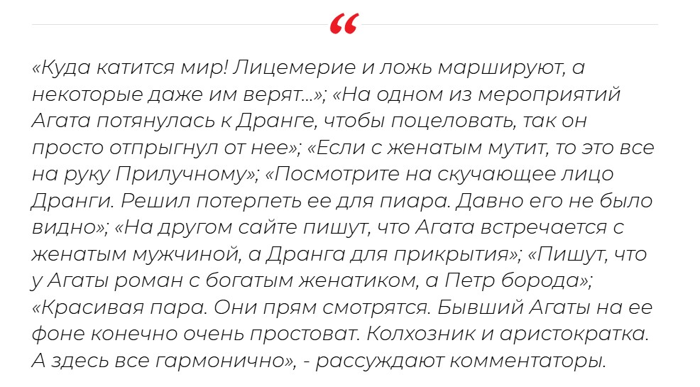 Дранга всего лишь прикрытие! Инсайдер о тайном романе Агаты Муцениеце с женатым миллионером