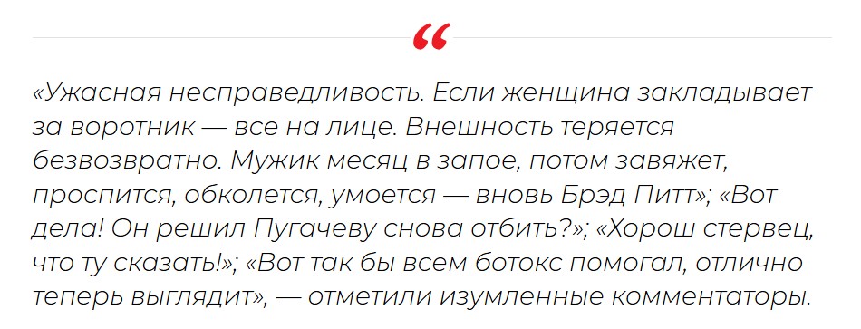 Снова стал Брэд Питтом! Публика ошеломлена чудесным преображением Сергея Челобанова