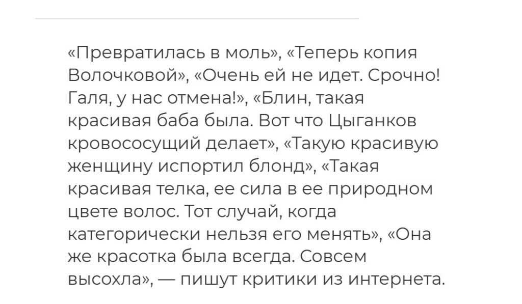 «Превратилась в моль»: похудевшая и осветлившая волосы Юлия Снигирь потрясла фанатов