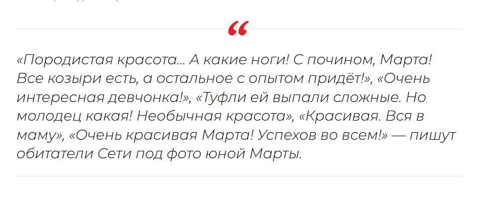 «Породистая красота... А какие ноги!»: 15-летняя дочь Дианы Арбениной произвела фурор на подиуме