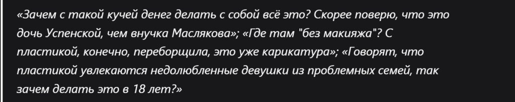 «Девочка, остановись!»: новые фото внучки Александра Маслякова после пластики просто пугают