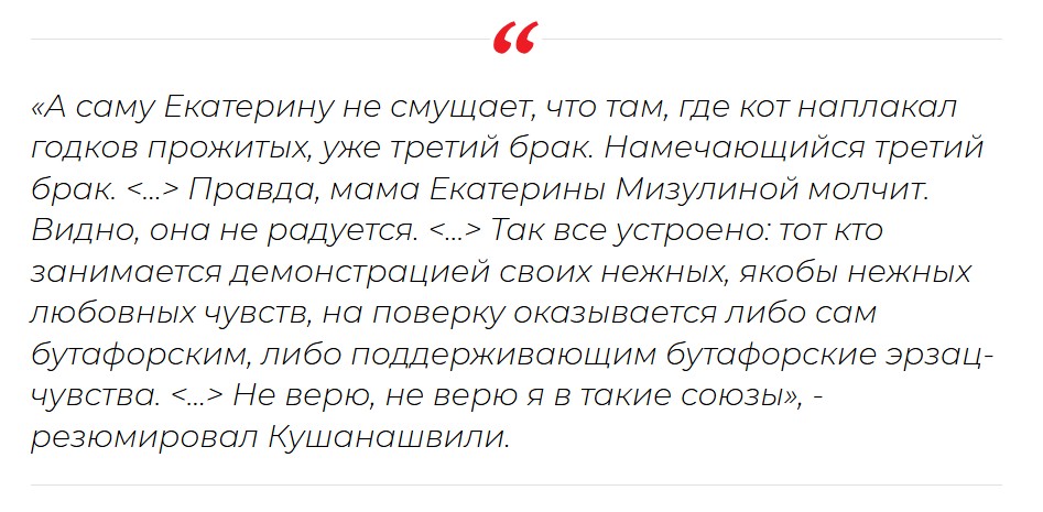 «У парня в таком возрасте уже третий брак намечается»: мать пытается вразумить Екатерину Мизулину