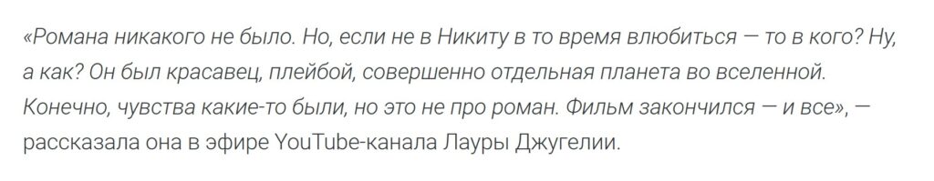 «Он был красавец, плейбой, совершенно отдельная планета во вселенной»:  Лариса Гузеева о романе с Михалковым