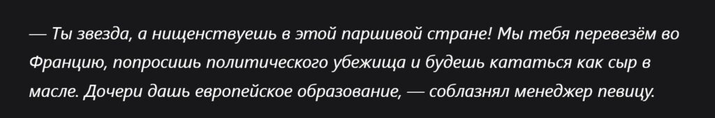 «Ты звезда, а нищенствуешь в этой паршивой стране!»: как Пугачёва дважды пыталась бежать из СССР