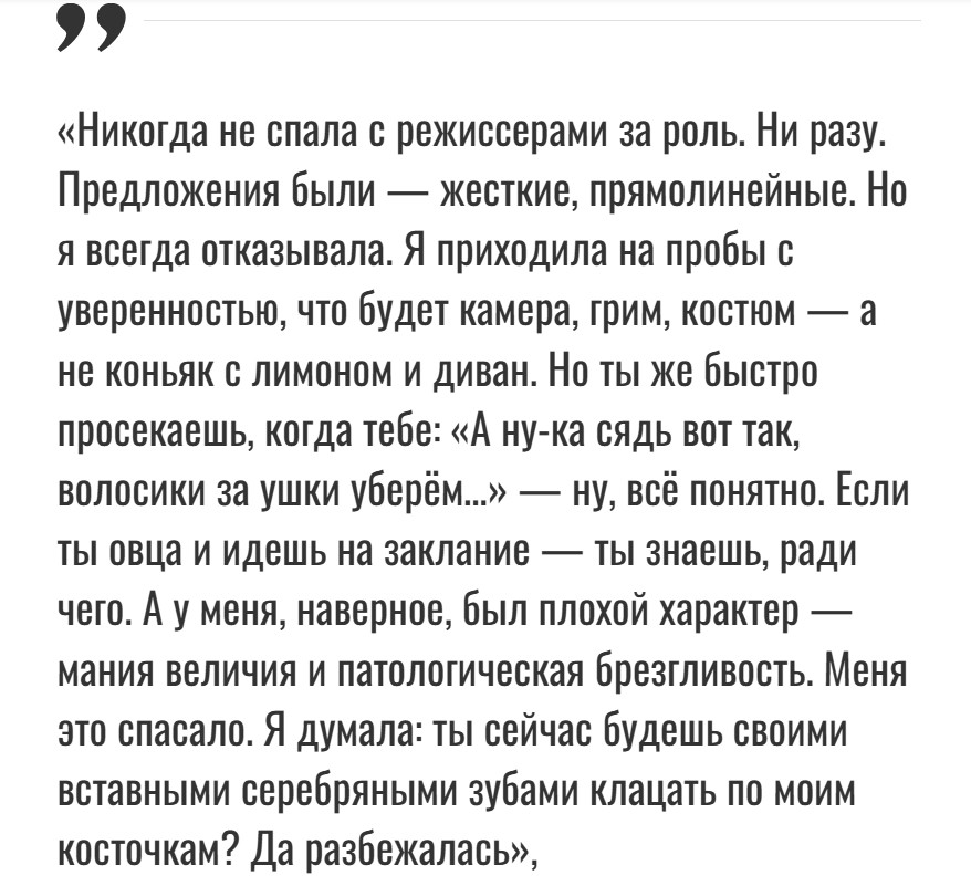«Он был красавец, плейбой, совершенно отдельная планета во вселенной»:  Лариса Гузеева о романе с Михалковым
