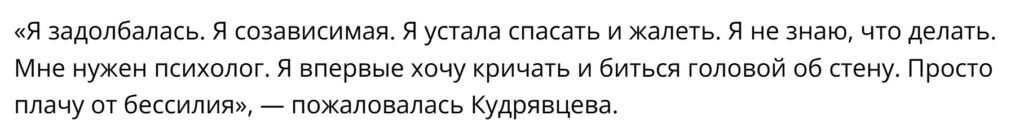 «Муж запил и деградирует»: что произошло в семье Леры Кудрявцевой