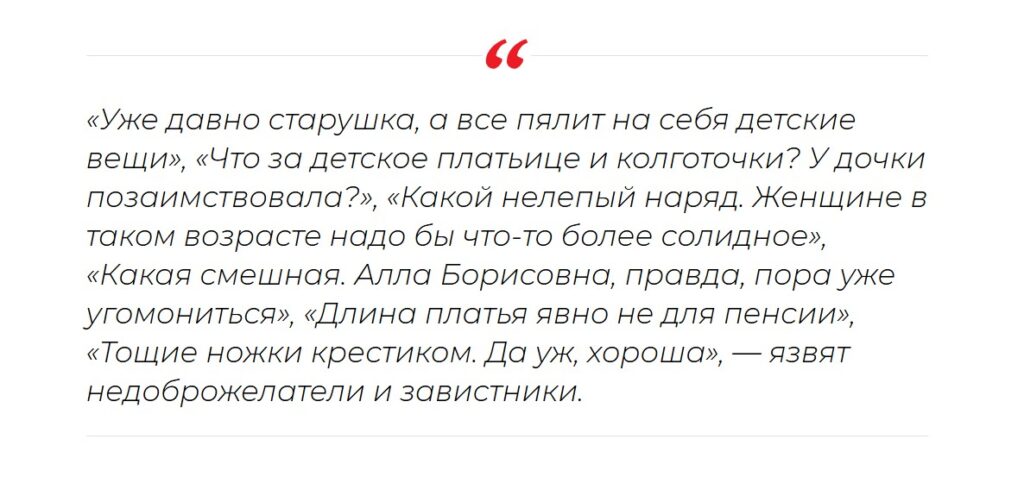 Тонкие ножки крестиком и мини-платье школьницы! В Сети обсудили праздник Аллы Пугачёвой