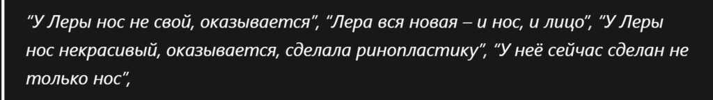 «Лера вся новая – и нос, и лицо»: Леру Кудрявцеву уличили в обмане из-за старого фото
