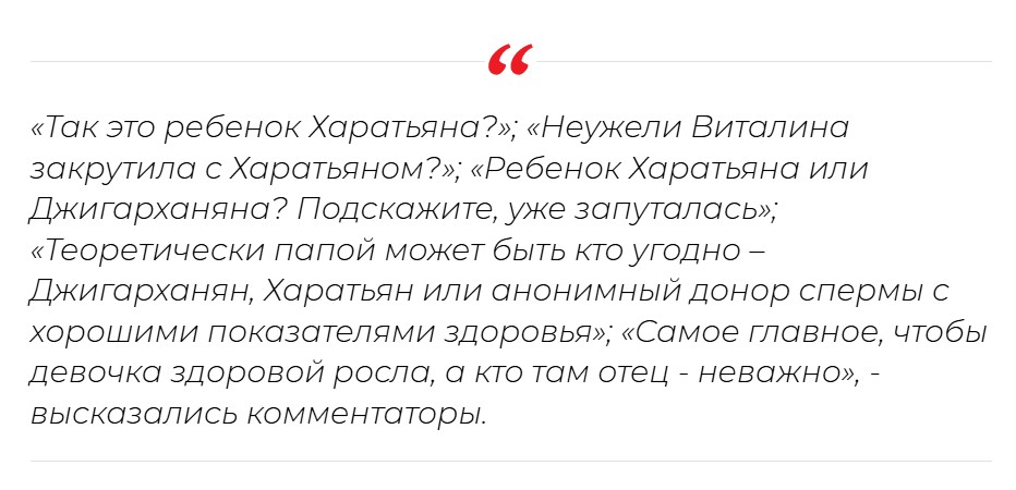 «Ребенок Харатьяна или Джигарханяна?»: от кого родила 46-летняя Виталина Цымбалюк-Романовская