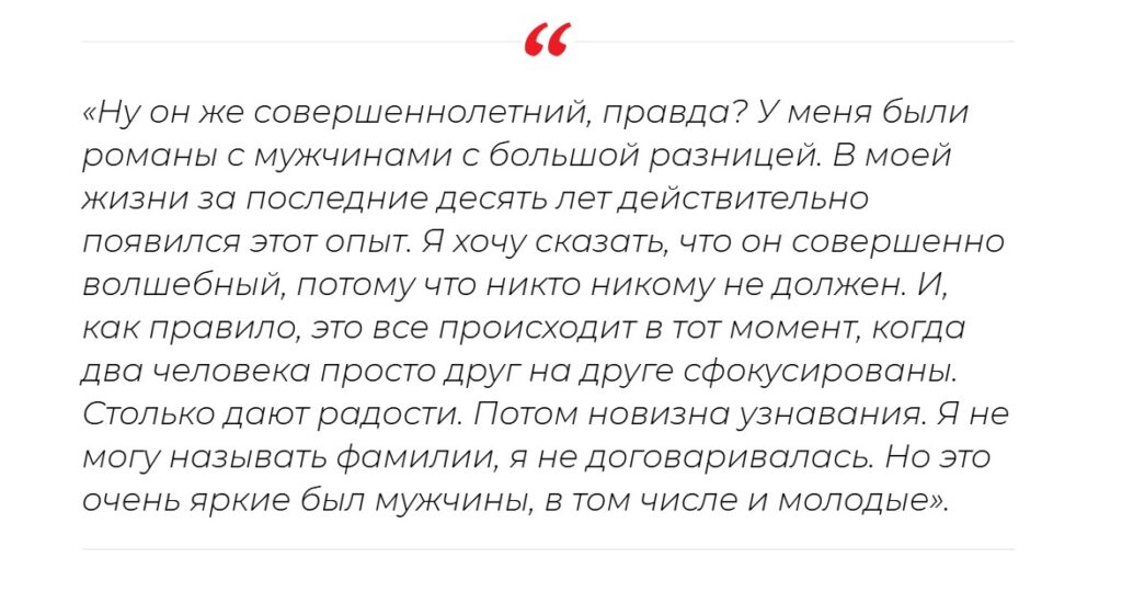 «Ну он же совершеннолетний…»: Ирина Безрукова откровенно о романе с 25-летним