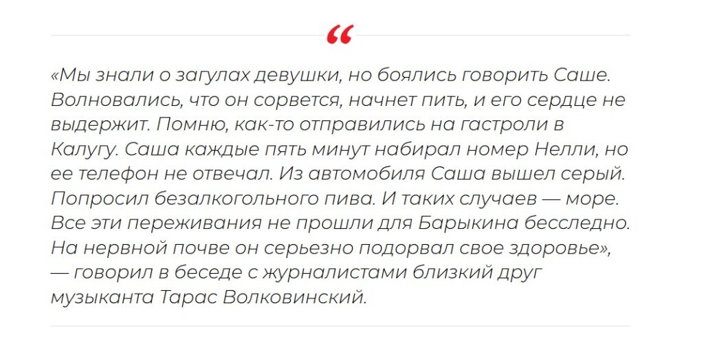 Ушёл от жены к 19-летней музе, чем ускорил свою кончину: трагедия Александра Барыкина