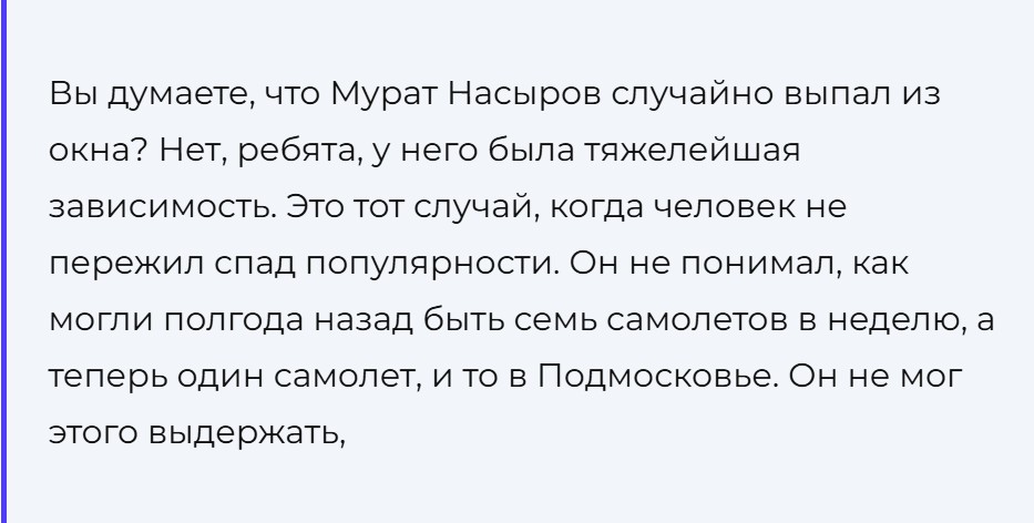 Спустя много лет Отар Кушанашвили раскрыл правду о кончине Мурата Насырова
