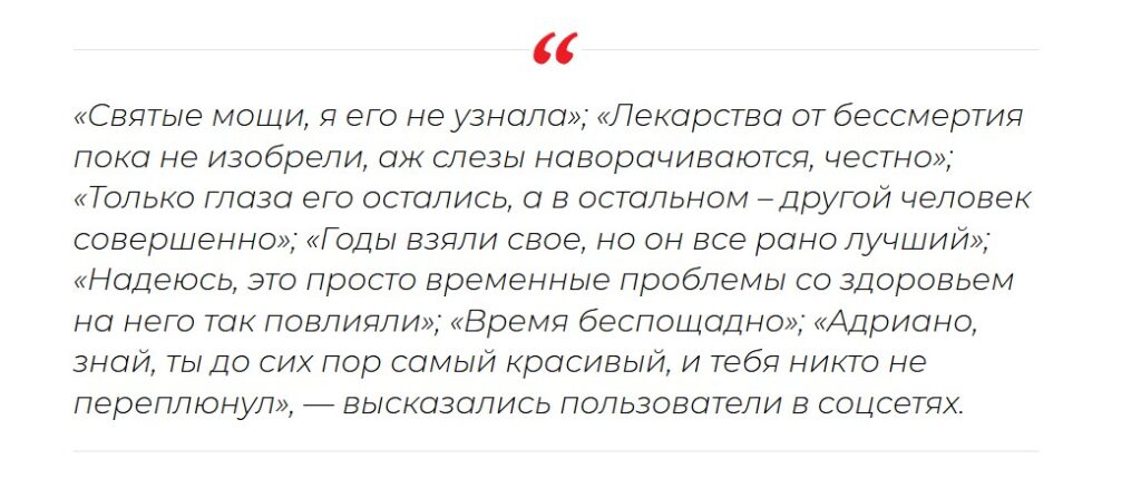 «Время беспощадно!»: свежее фото 87-летнего Адриано Челентано ошеломило поклонников