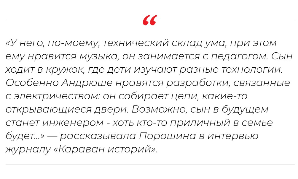 «Андрюша иногда ставит меня в тупик…»: Мария Порошина впервые высказалась о тайном сыне