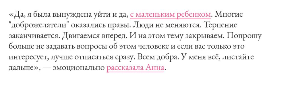 Сбежала от мужа с маленьким ребёнком на руках: почему рухнул четвертый брак Антона Батырева
