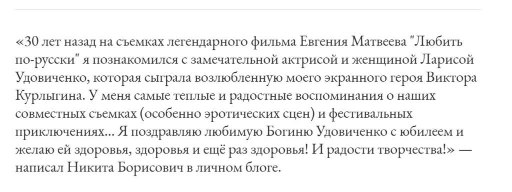 «У меня остались приятные воспоминания»: Никита Джигурда о пикантных съёмках с Ларисой Удовиченко