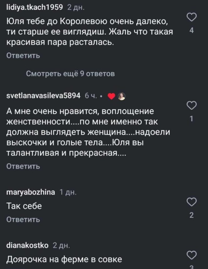 «Обычная доярка из Совка»: Юлию Проскурякову в пух и прах разнесли в Сети за новые фото