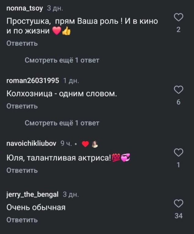 «Обычная доярка из Совка»: Юлию Проскурякову в пух и прах разнесли в Сети за новые фото
