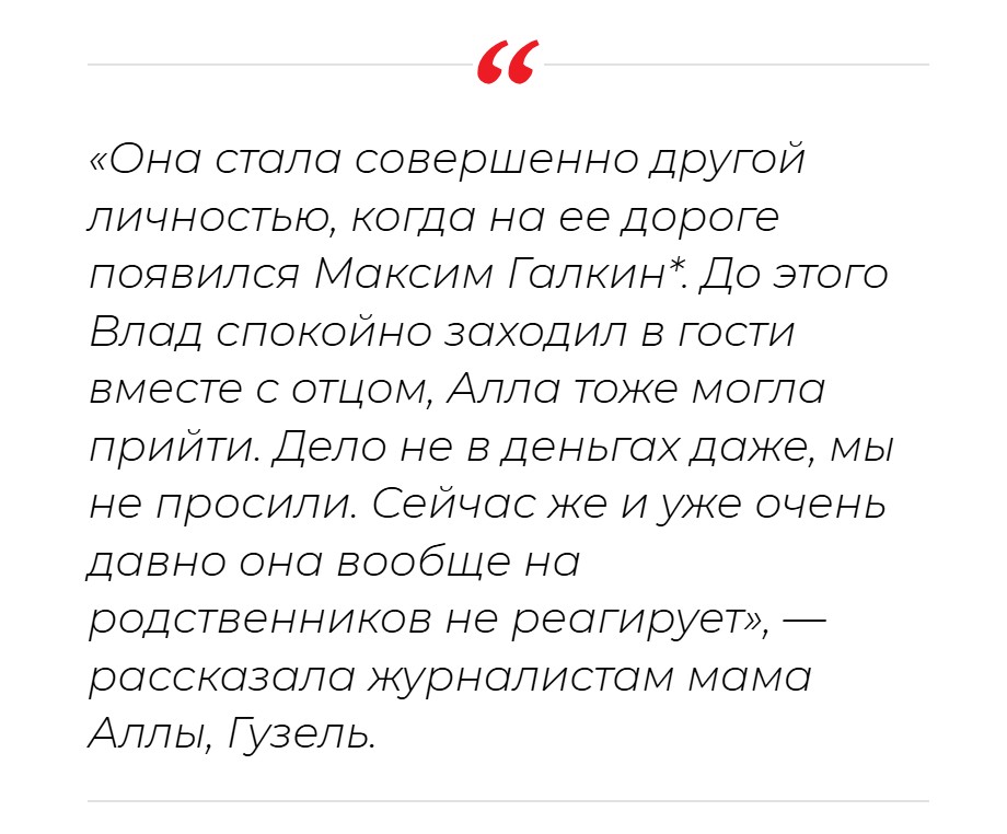 «Она стала совершенно другой личностью…»: Алла Пугачева отвернулась от родственников