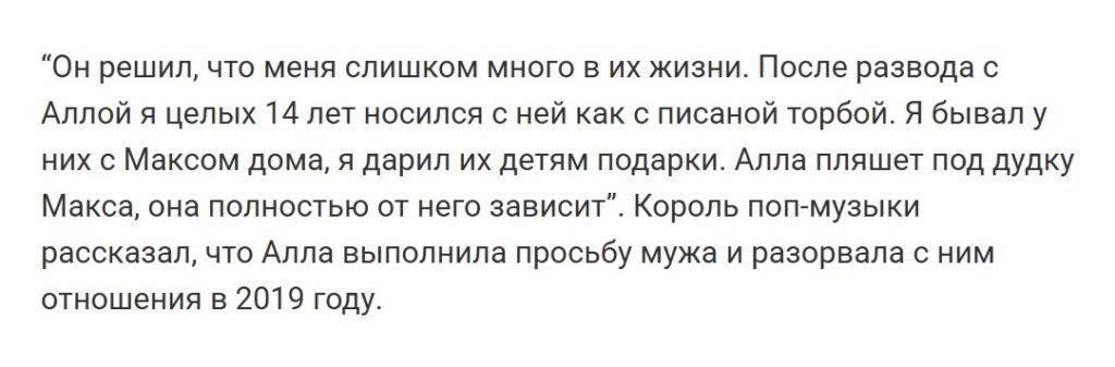 «Максим Галкин поставил Алле условие, она пляшет под его дудку»: разлад Пугачёвой и Киркорова